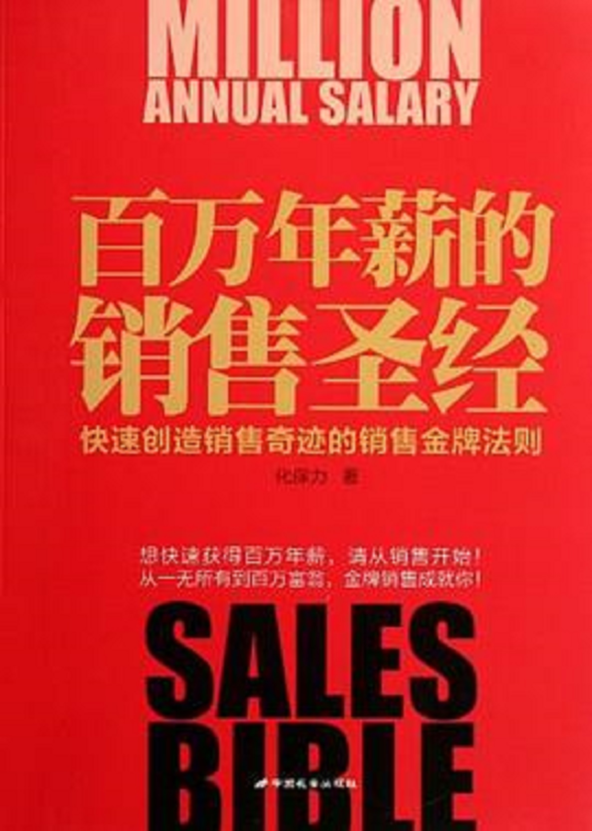  p data-id="gnbwq682ub">化保力,保力企业咨询