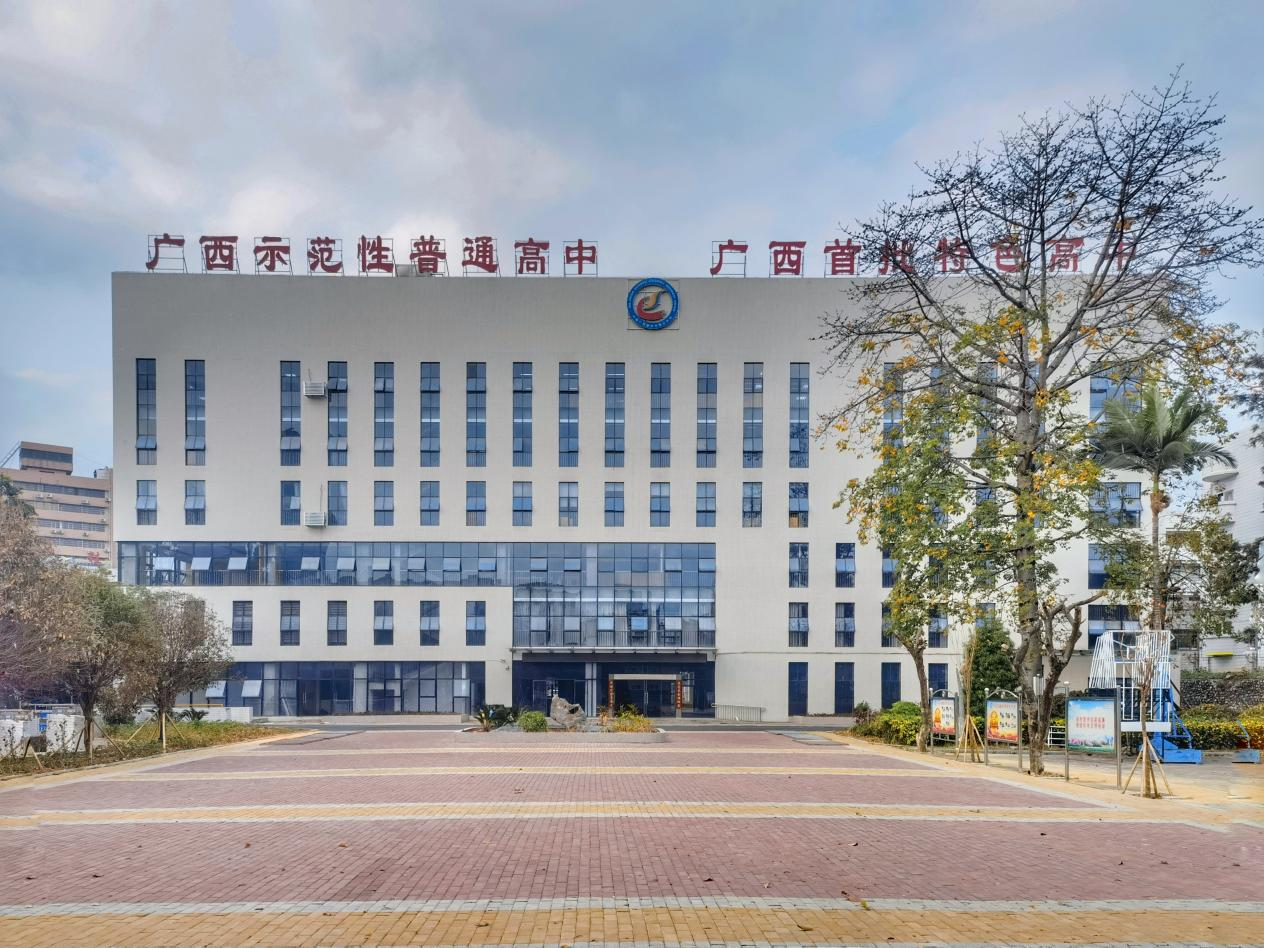 柳州市第三中学