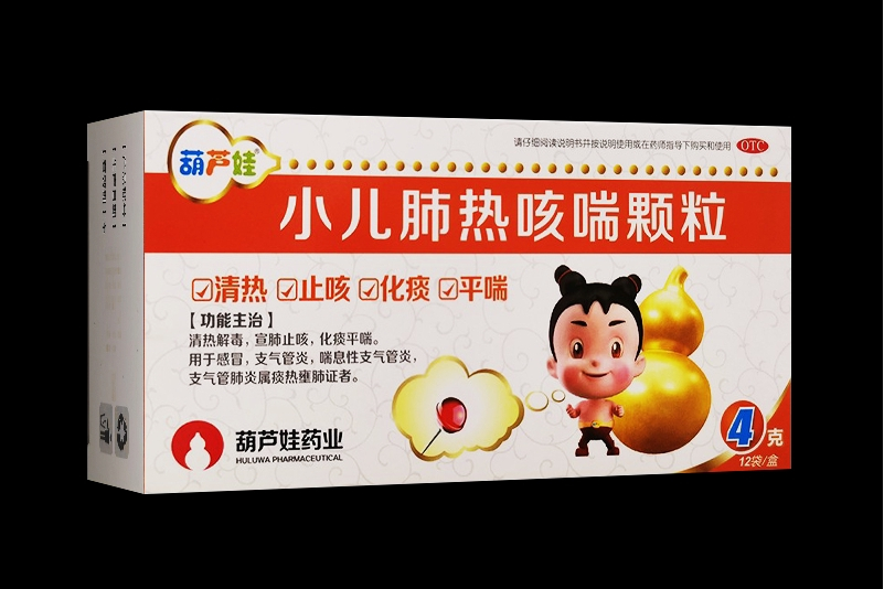 葫芦娃小儿肺热咳喘颗粒