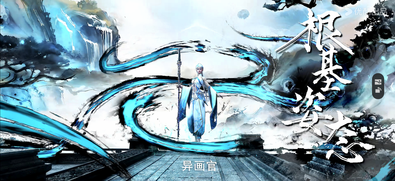 知画（动画《沧元图》中的角色）_百度百科