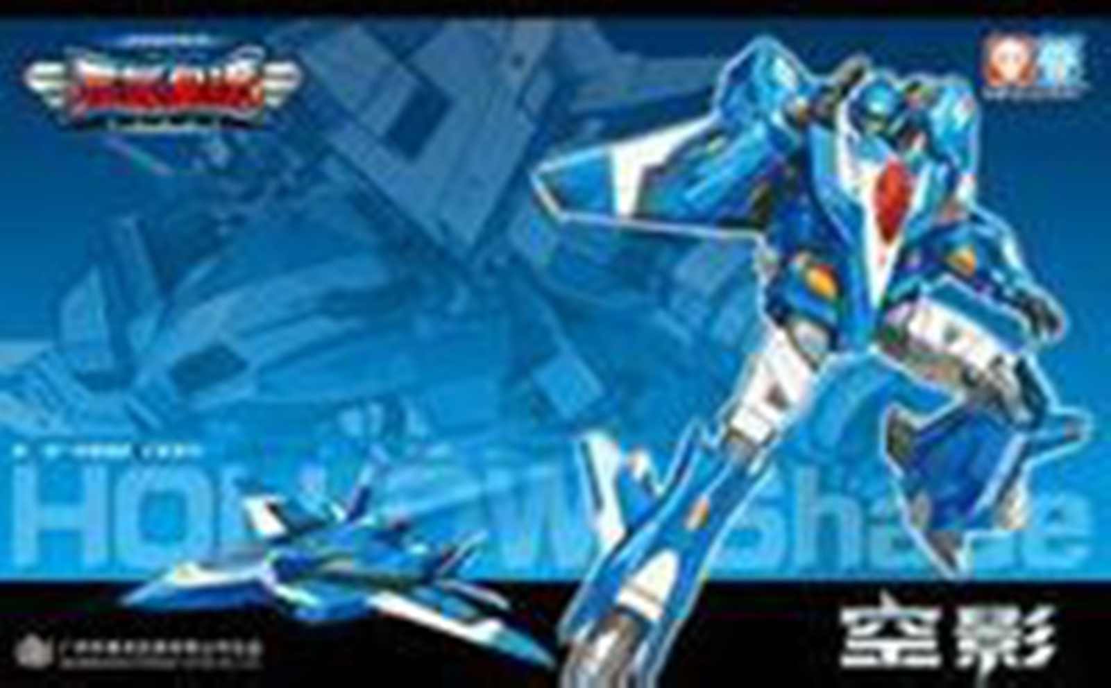 元气星魂之神龙拯救队