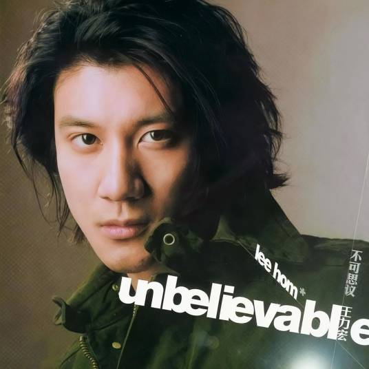 不可思议（2003年王力宏发行的音乐专辑）_百度百科