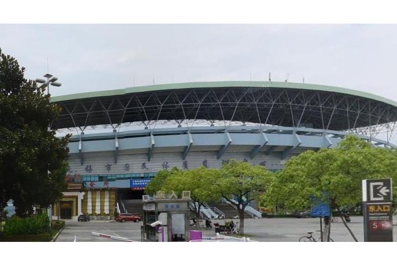 无锡市新体育展览中心