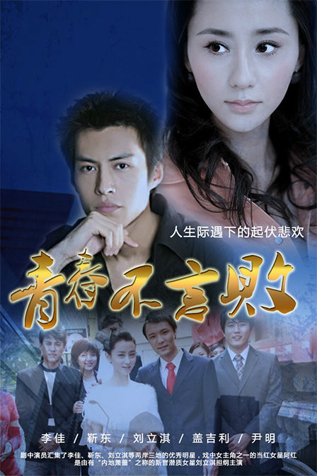  p>《青春不言败》是由宋业明,王艺伦执导的大型励志电视剧, a href="