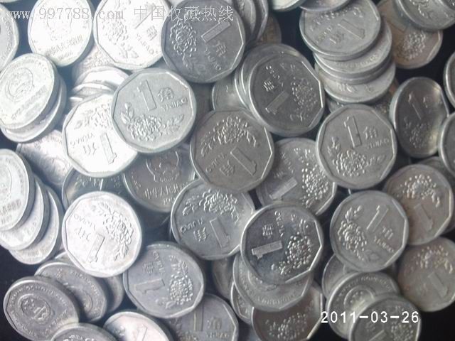 第四套人民币1角硬币