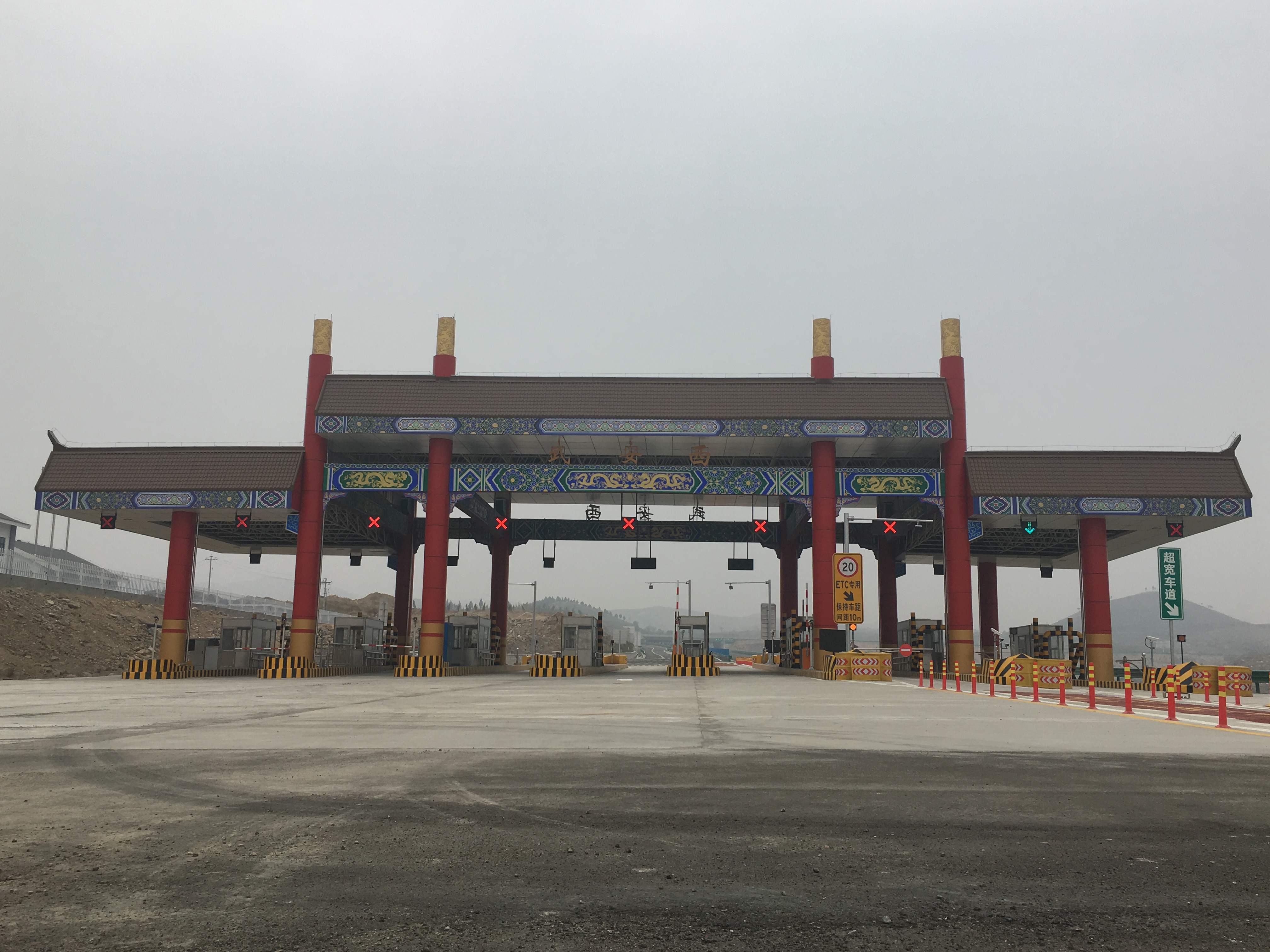 太行山高速公路