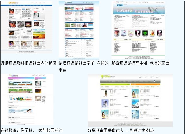  p>笔架山信息平台是共青团韩山师范学院委员会主办的学生主流校园