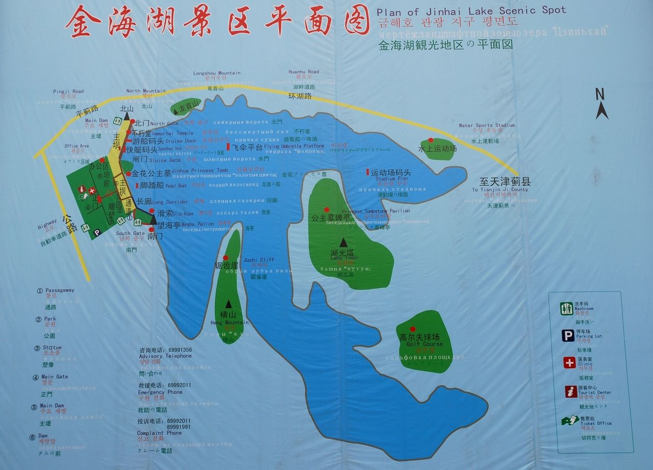 北京平谷金海湖