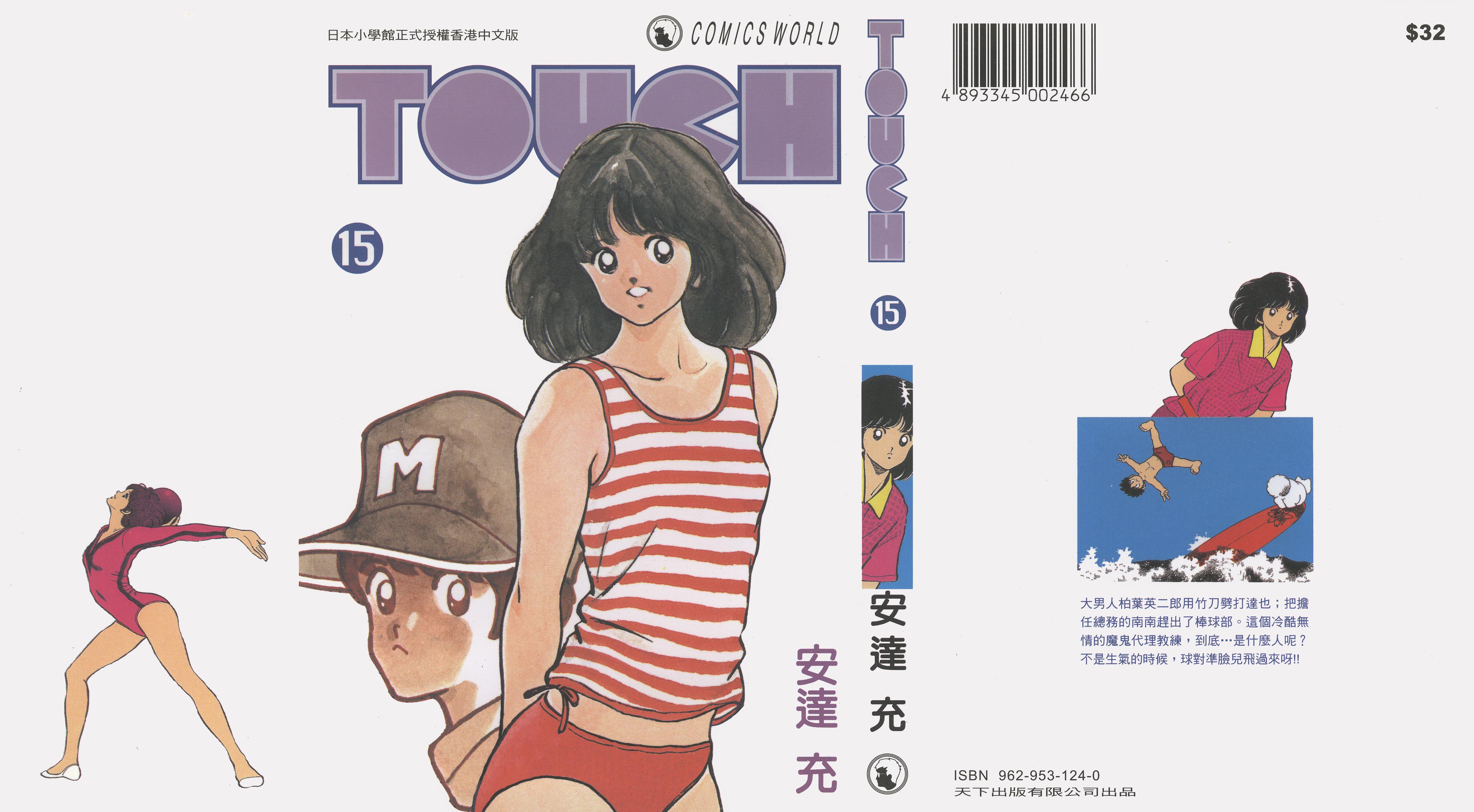  p>《棒球英豪》是日本漫画家 a target="_blank" href="/item/安达充