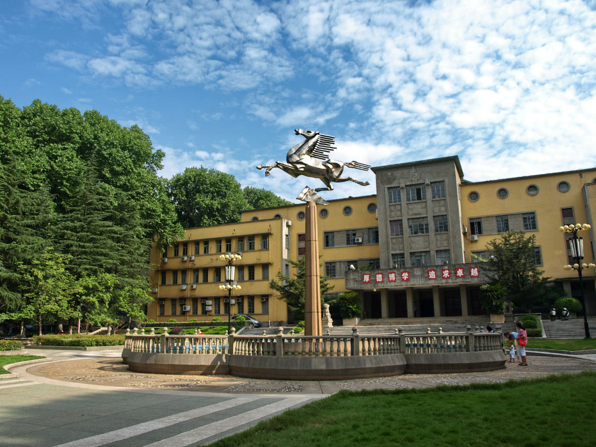 武汉理工大学教师教学发展中心