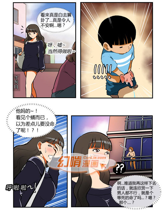 幻啃漫画