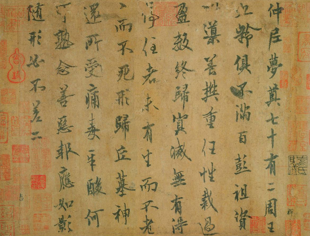 唐欧阳询仲尼梦奠帖卷