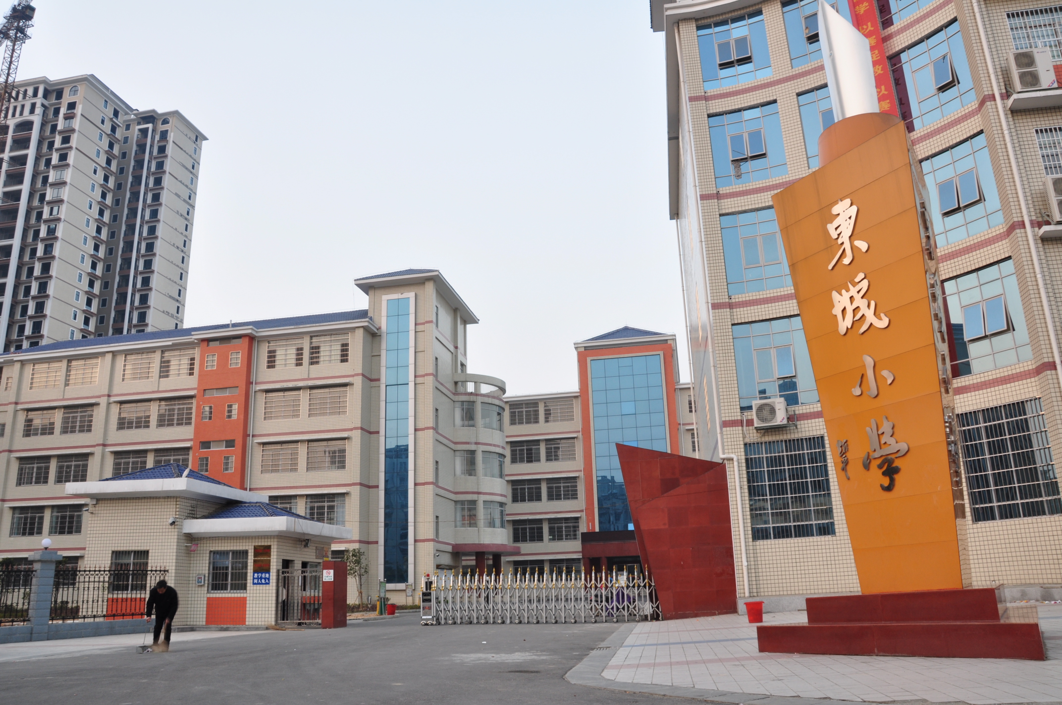 岳阳开发区东城小学