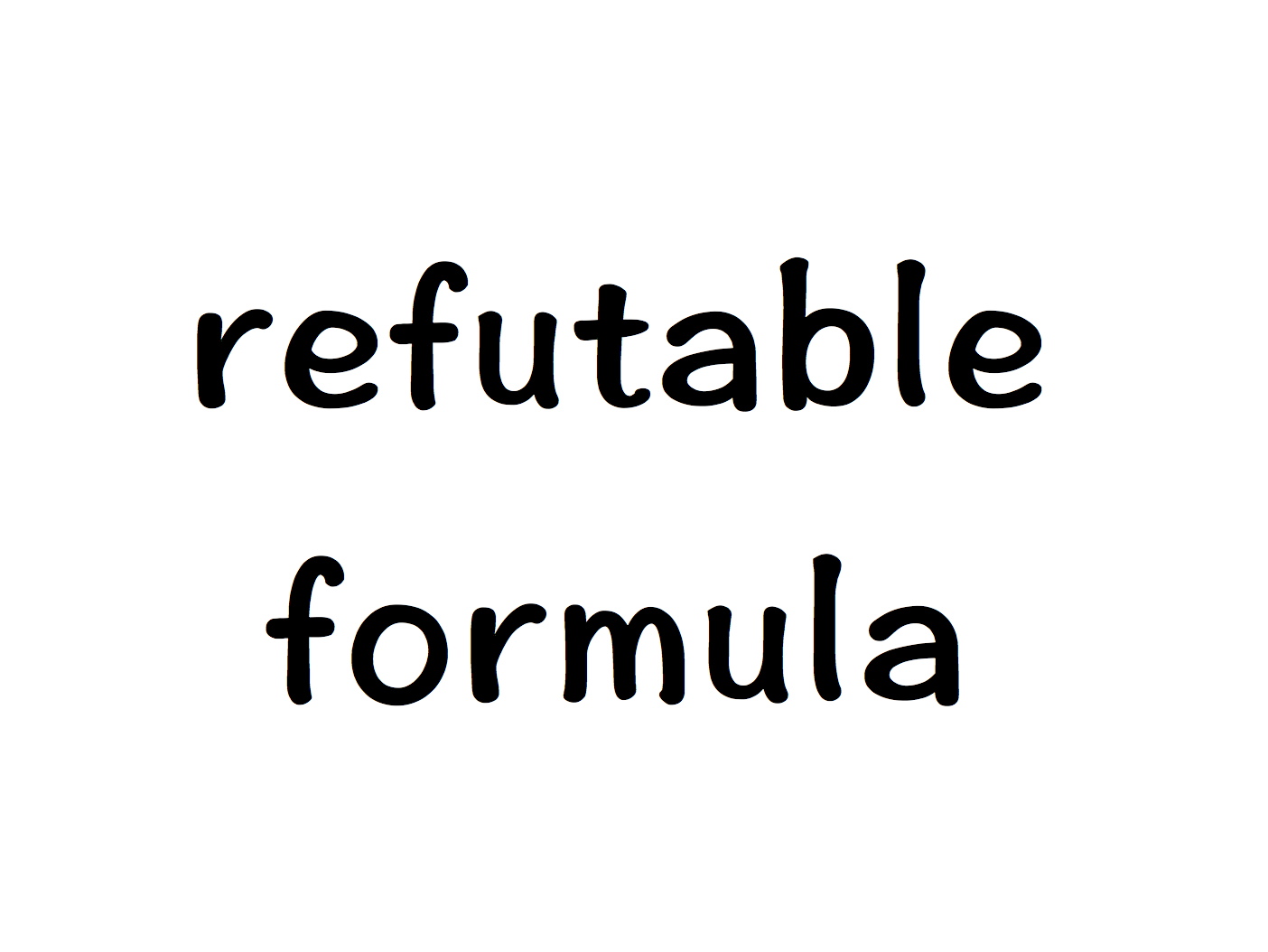 可驳公式