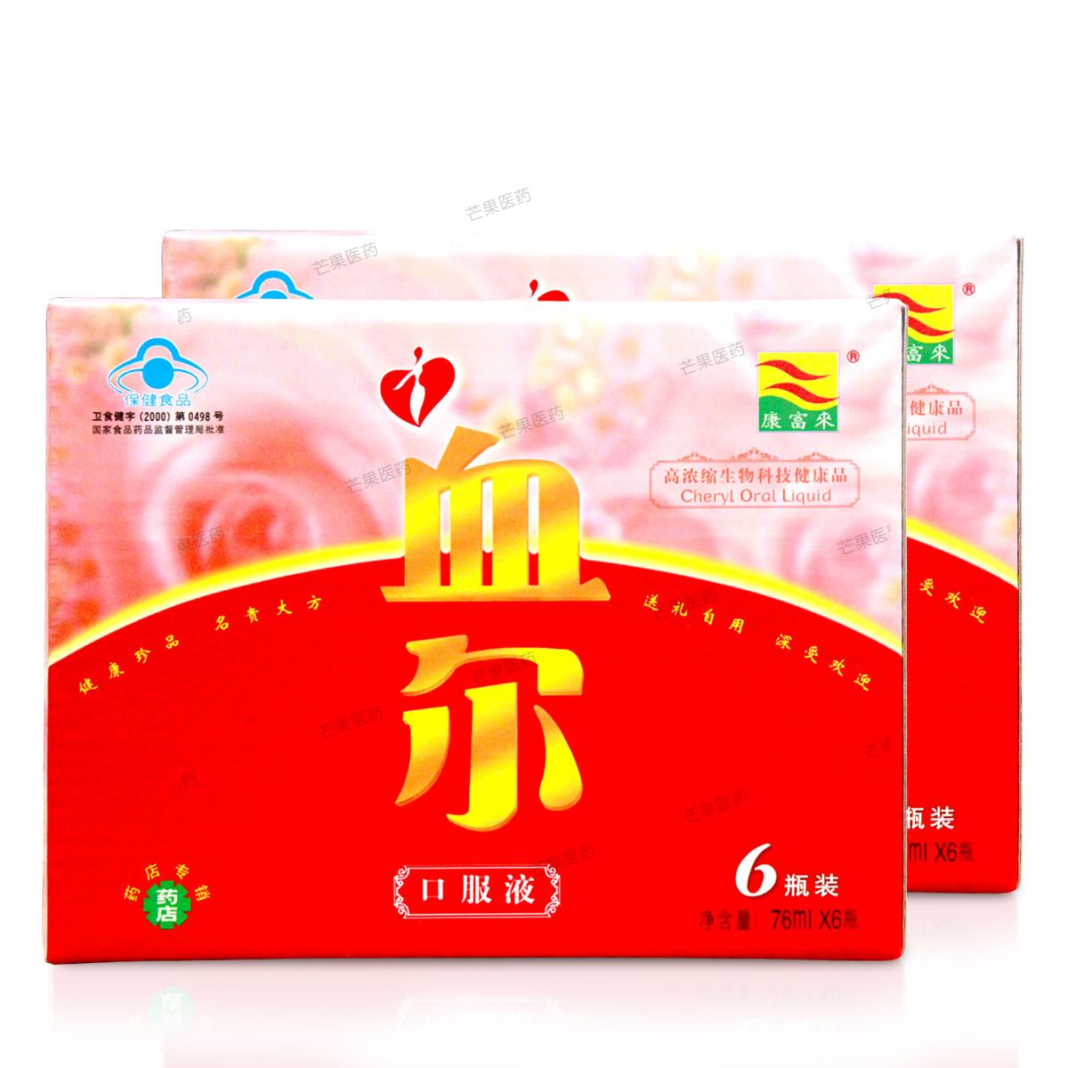 康富来牌血尔口服液