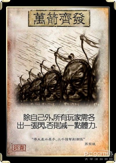 legends of the three kingdoms