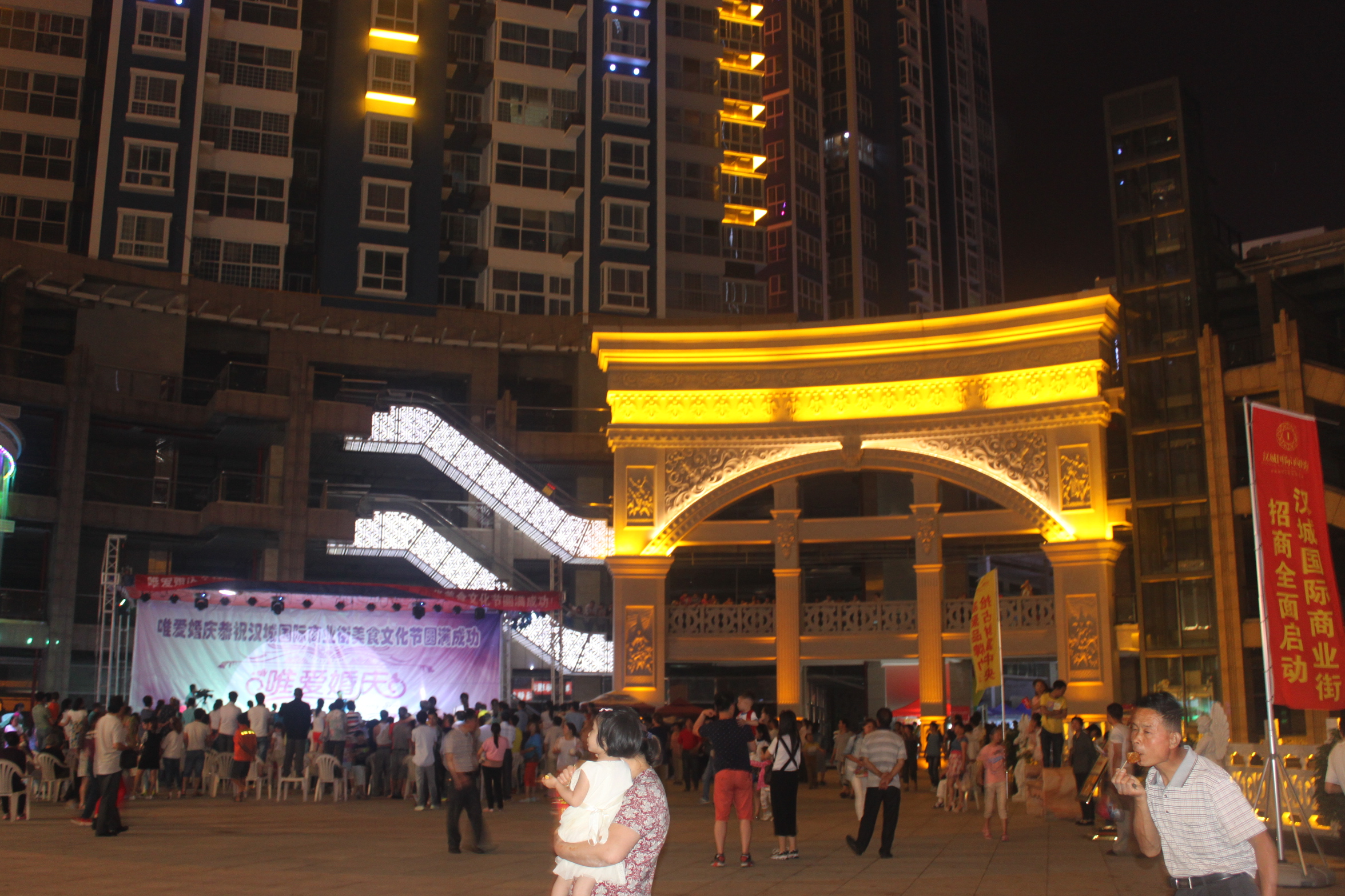 汉城国际商业街