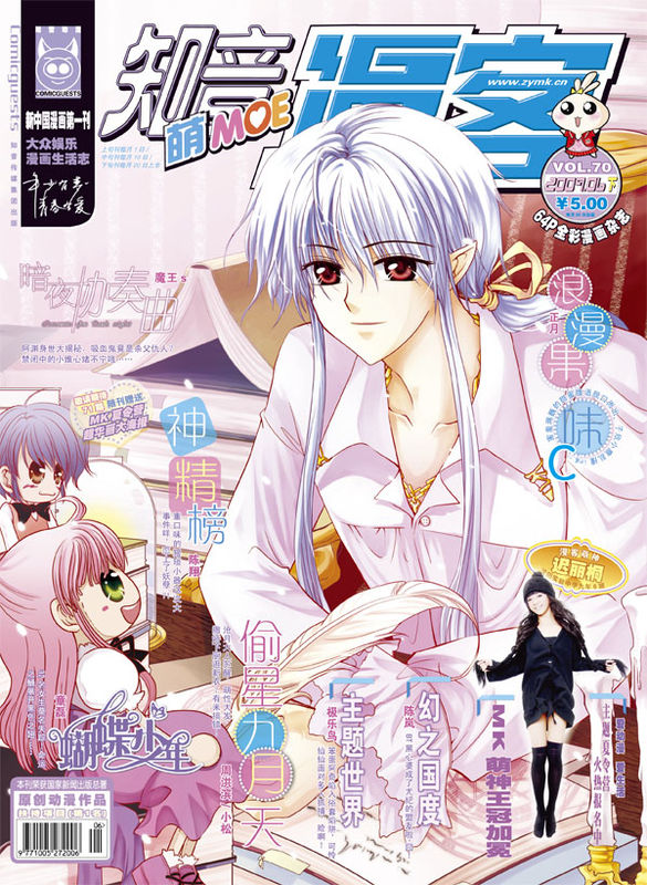  p>《暗夜协奏曲》是魔王s创作唯美漫画作品. /p>