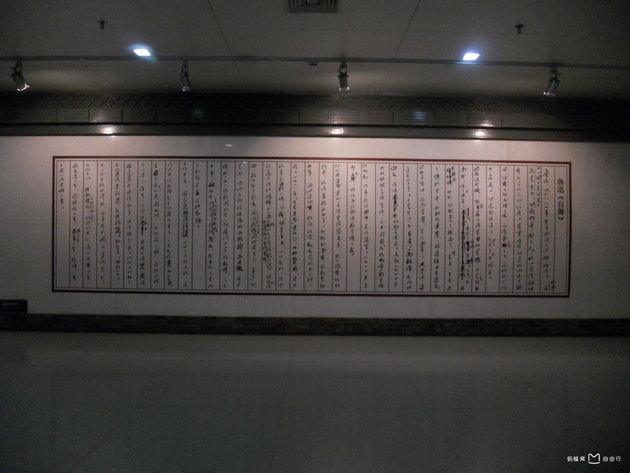 也是新中国成立后第一个名人纪念馆,同时管理鲁迅墓 a target=