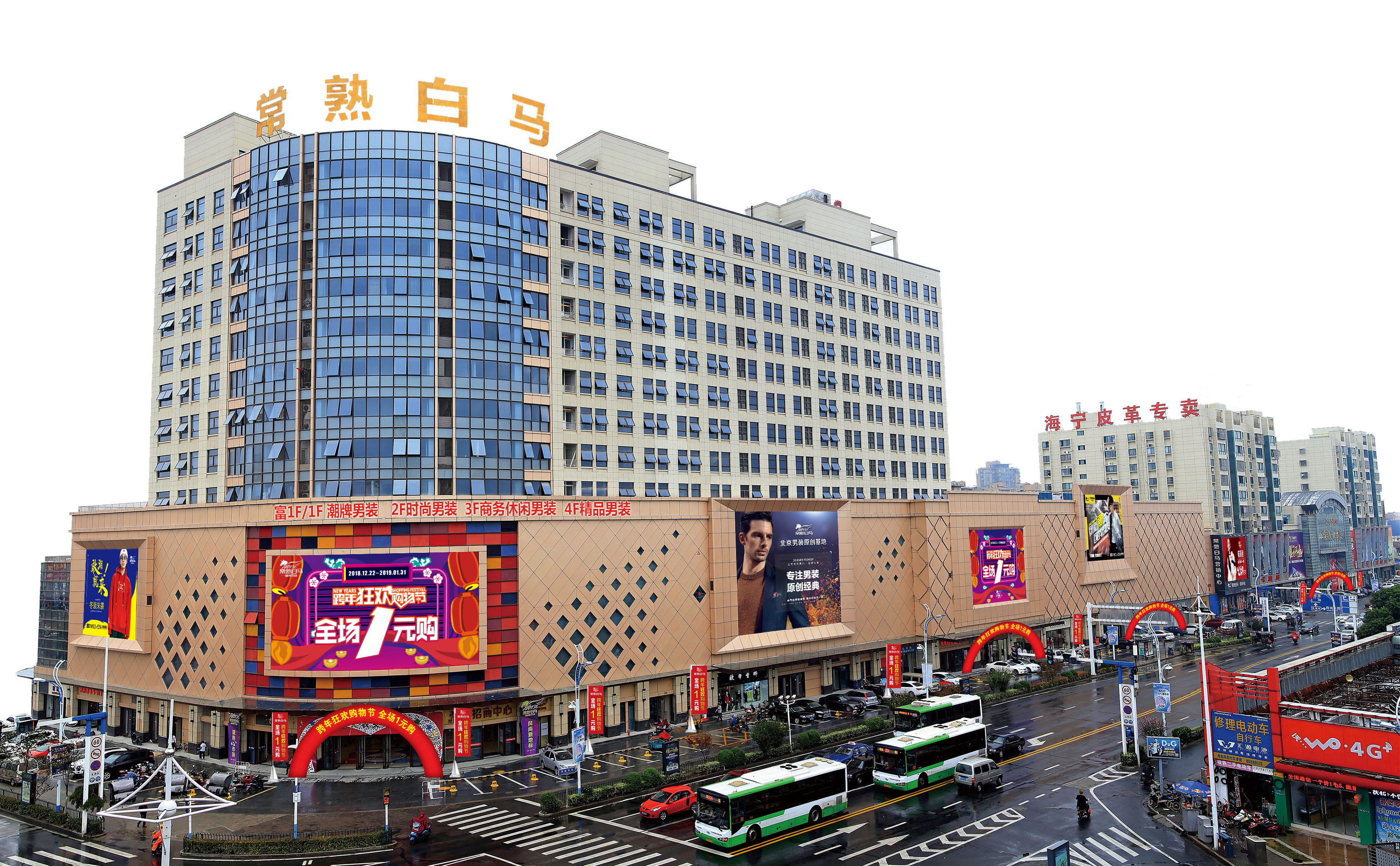 常熟白马服装市场有限公司