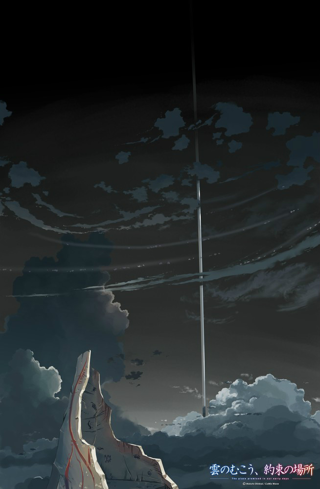 云之彼端,约束之地