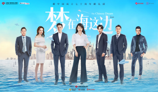 梦在海这边 百度百科