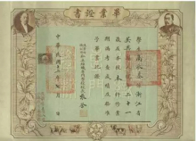 南通纺织专门学校