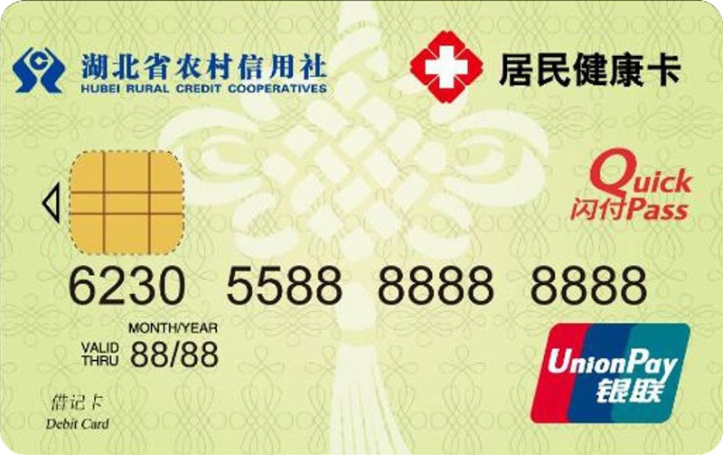  p>居民健康卡,是国家卫生信息化"3521工程"框架提出的基于 a target=