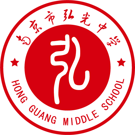 南京市弘光中学