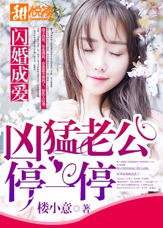 苏子悦只好自己找人求嫁,好不容易嫁出去了,老公却是个三无男人,房子