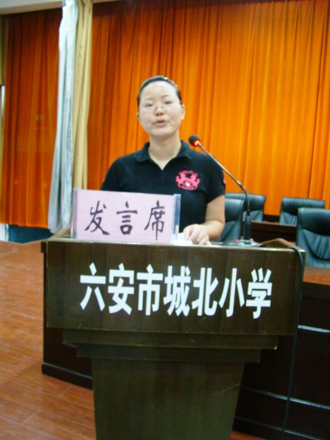 六安市城北小学