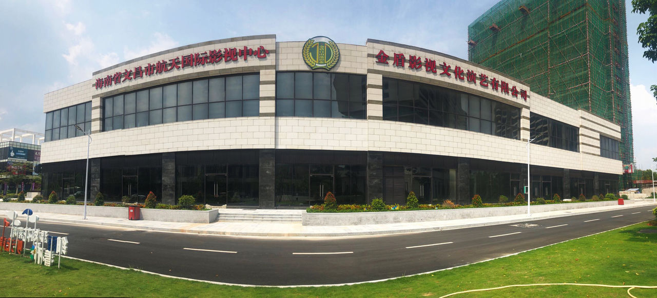 影视中心,由 a target="_blank" href="/item/海南省金盾影视文化演艺