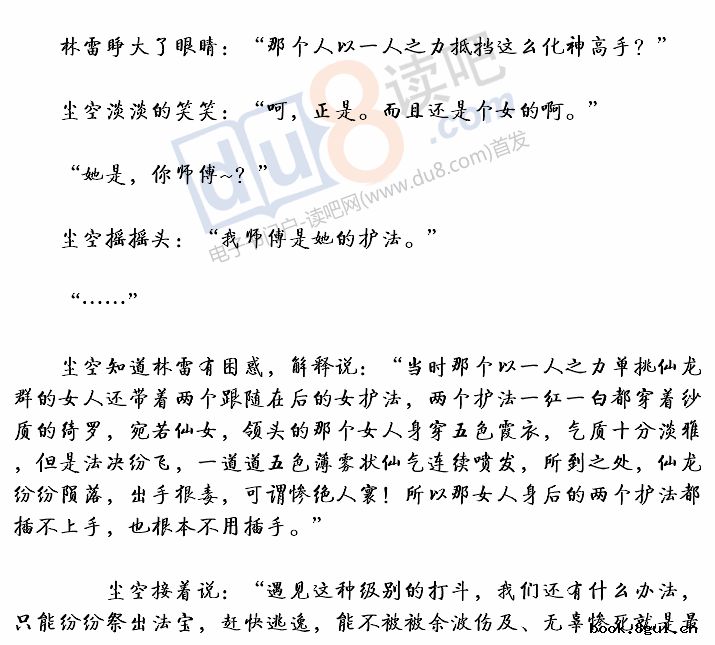  p>德林柯沃特,《盘龙》 a target="_blank" href="/item/人物/33388"