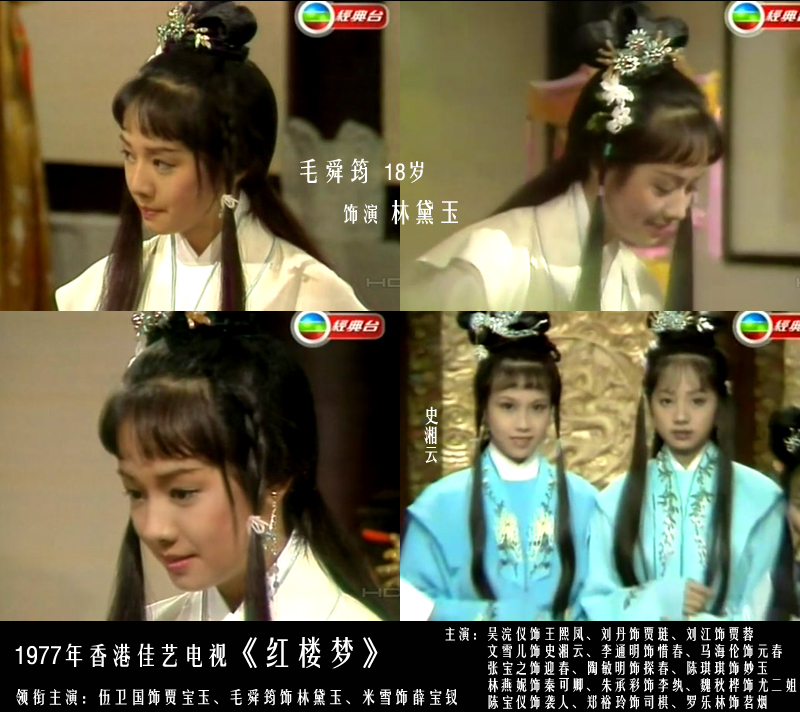  p>《红楼梦》,为 a target="_blank" href="/item/香港/128775" data