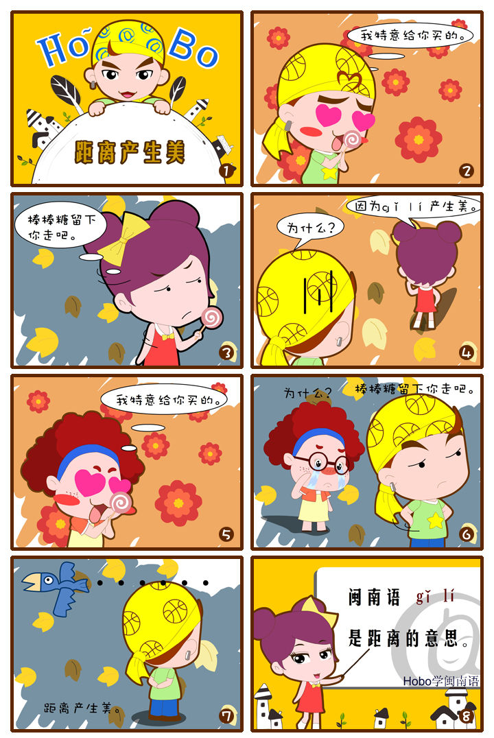  p data-id="gnb6u6o7to">小波仔(bobo),男,网络热传的诙谐幽默八格 a