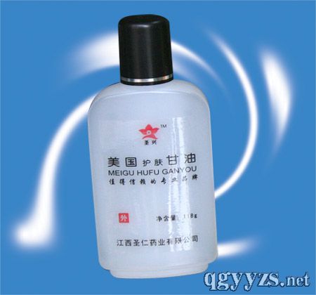 美国护肤甘油