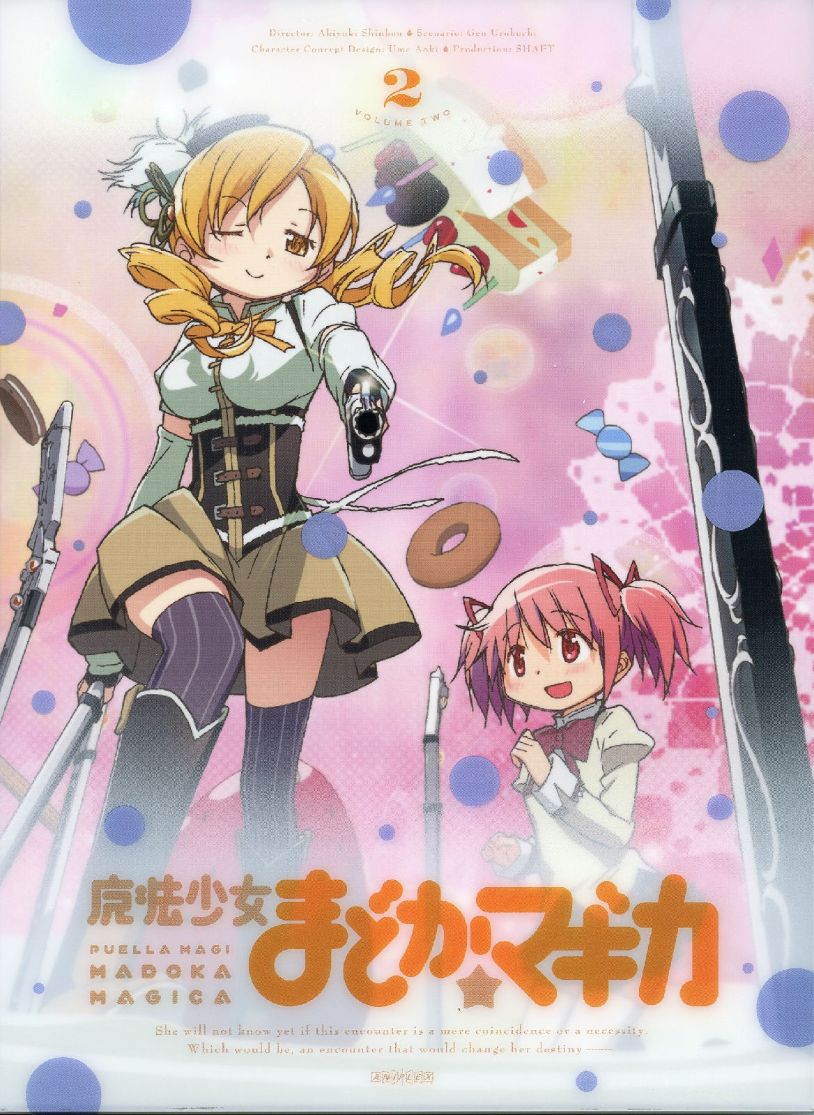 魔法少女小圆★魔力