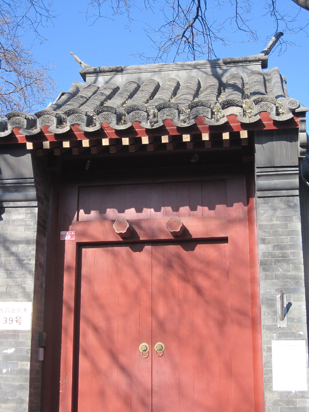 北京市的一条胡同,东起西四北大街,与太平仓胡同相临;西至赵登禹路,与