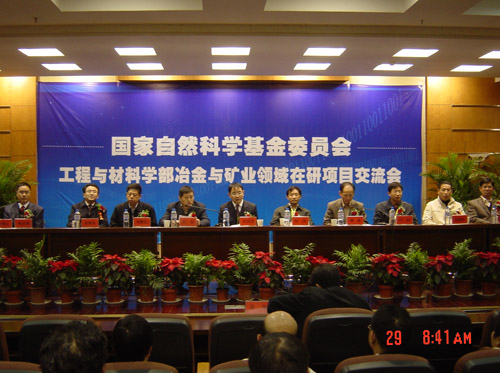 自然科学基金委网站建设 全网资源