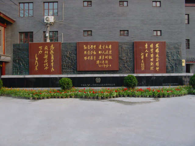 北京育才学校
