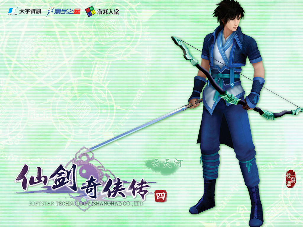  p data-id="gntfodr7ke">云天河,单机游戏《 a target="_blank" href