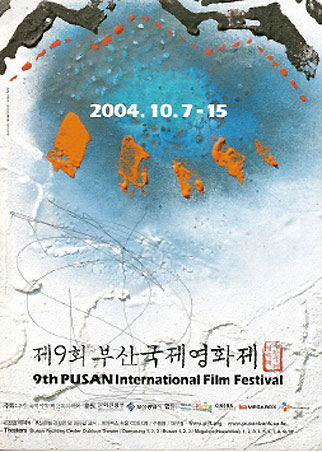 pusan international film festival