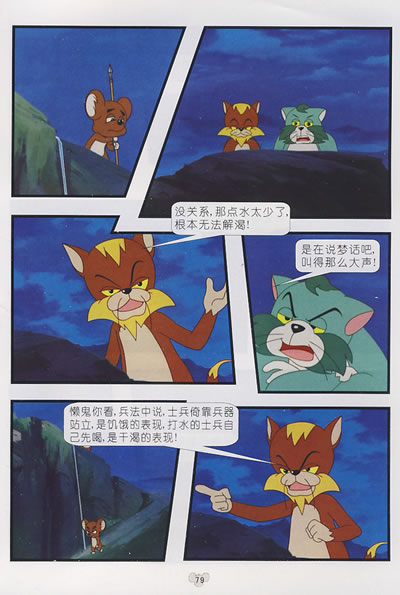 是中国战争动画《 a target="_blank" href="/item/福五鼠/5595368"