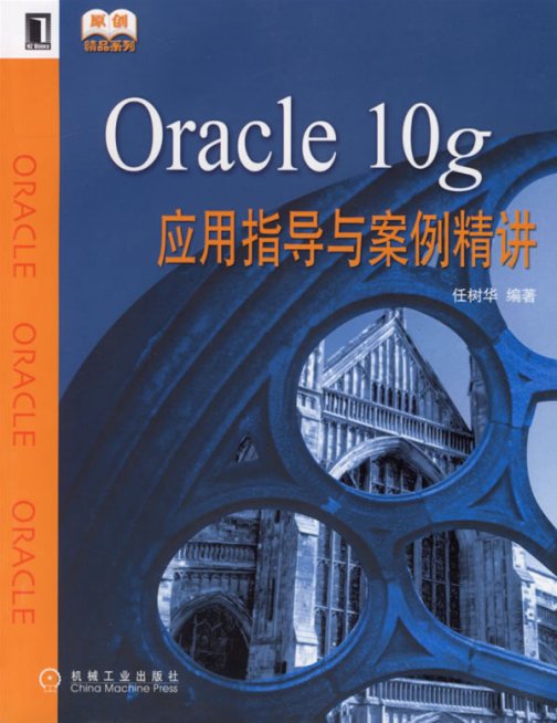 Oracle 10g_百度百科