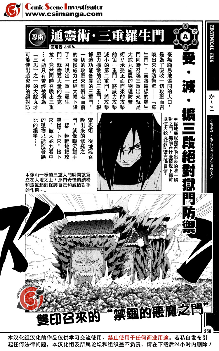 三重罗生门