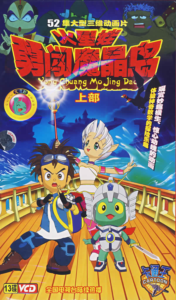 由杭州神笔动画制作有限公司制作的动画片,于2007年8月1日在《银河