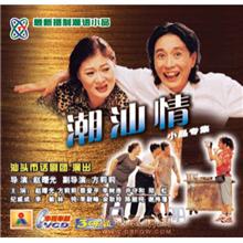 lemmaid="720520">潮州话 /a>为演出语,常年活跃在潮汕各县市的城镇
