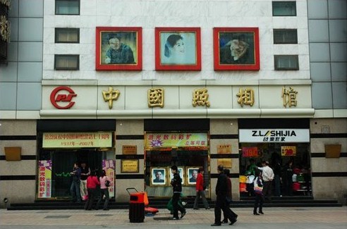 中国照相馆
