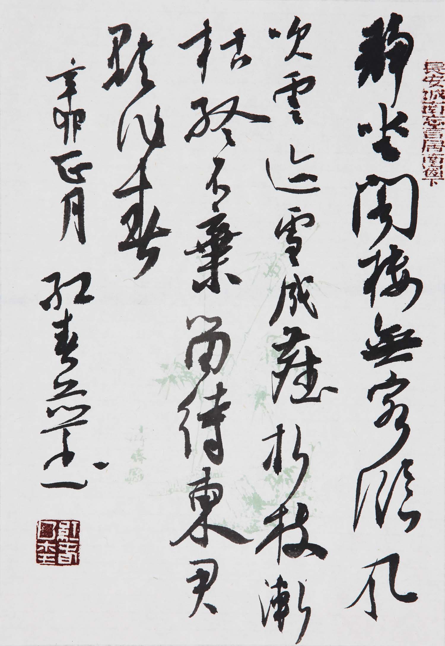 fahr">张红春,女,陕西延安人,1966年9月生,民盟盟员,中国当代书法家