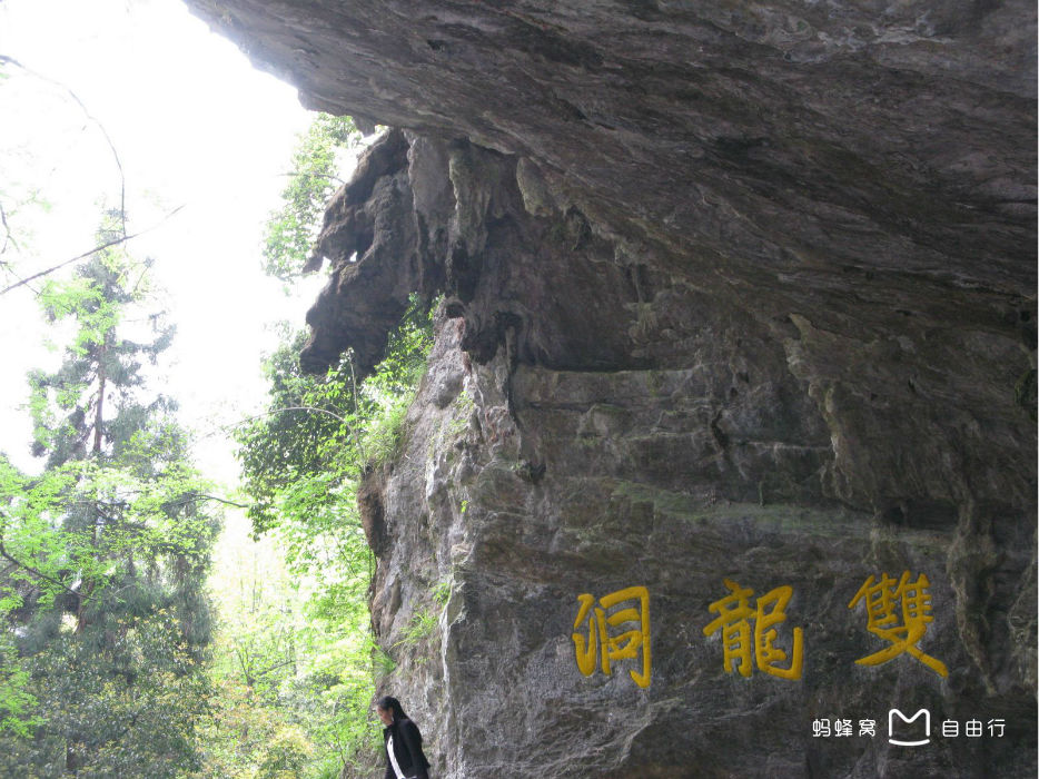 浙江金华双龙洞